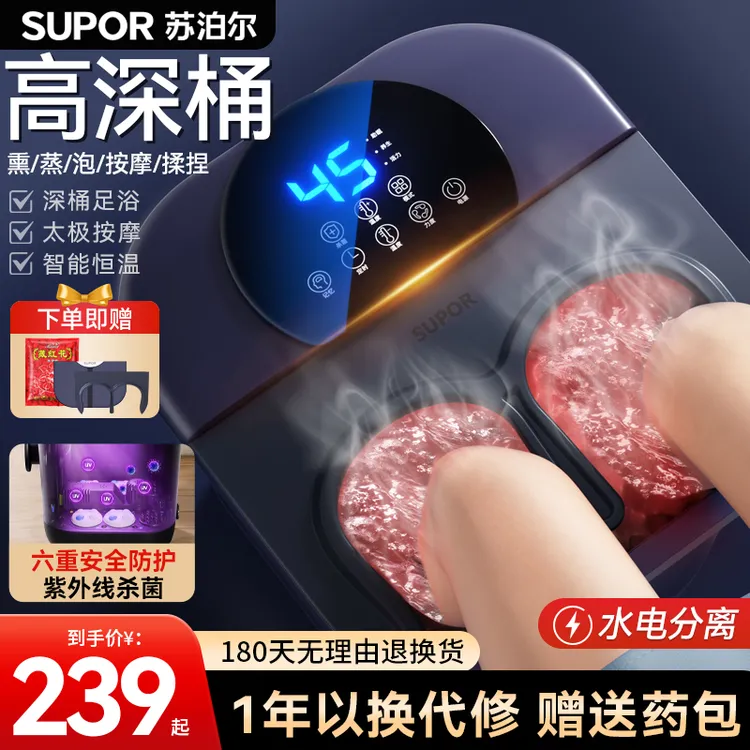 苏泊尔泡脚桶全自动电动按摩足浴盆加热家用恒温洗脚盆高深足浴器