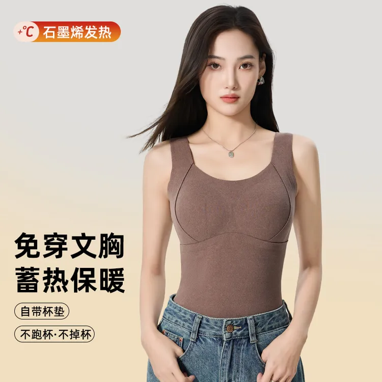 石墨烯保暖德绒背心自带胸垫一片式百搭秋冬季免穿内衣女打底8866