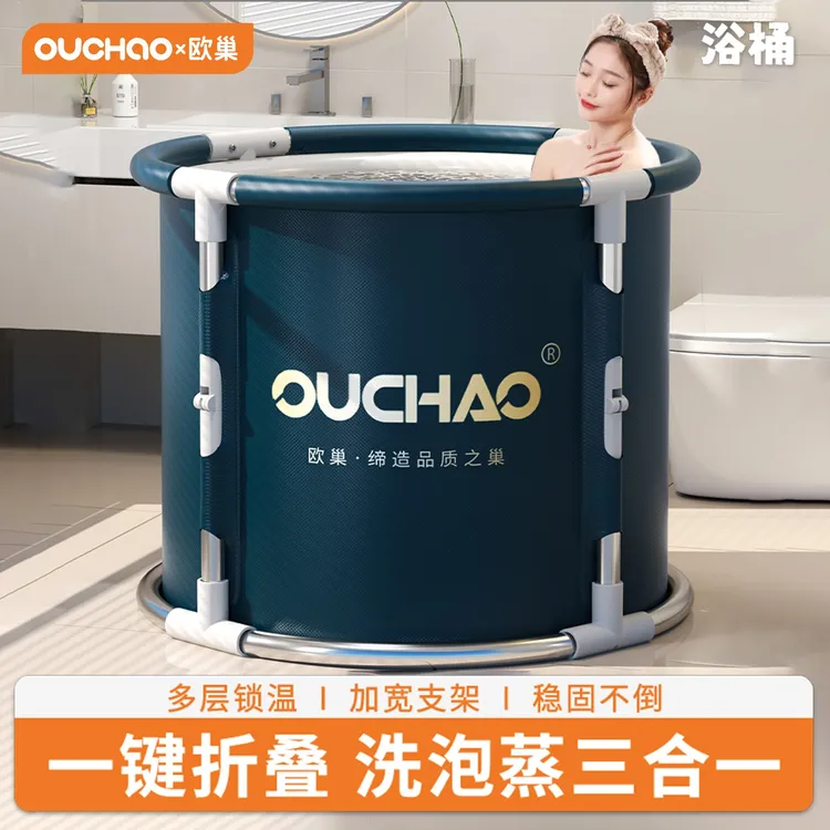 欧巢泡澡桶大人家用儿童成人冬天泡浴桶洗澡桶秋冬全身浴缸