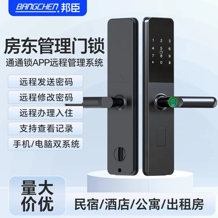 密码锁电子智能锁通通锁民宿入户门酒店指纹锁室内木门智能门锁