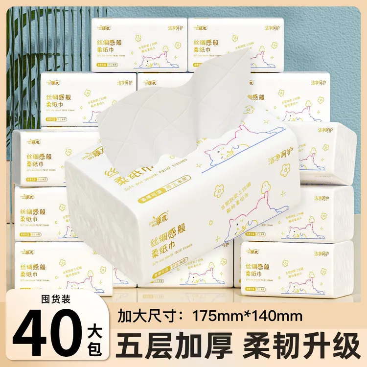 臻木40大包抽纸餐巾纸整箱实惠装纸巾加大加厚干湿两用卫生纸囤货
