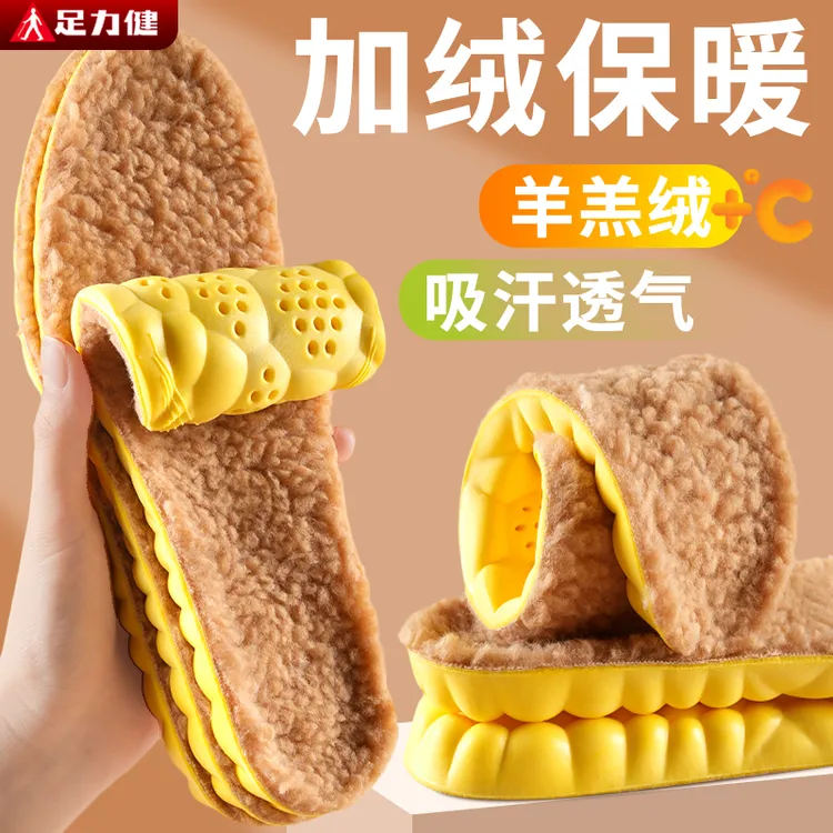 足力健【羊羔绒保暖鞋垫】软弹舒适防臭不闷脚防滑男女款冬季棉鞋垫