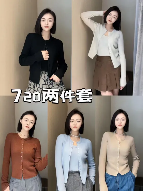 阿玛施爆款优雅针织背心