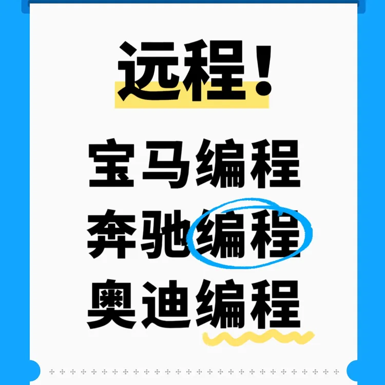 远程技术服务，先咨询在拍，不同项目价格不同