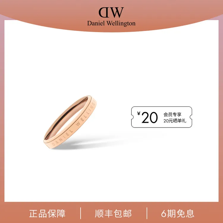 合金戒指 【dw素圈戒指】DW戒指时尚情侣经典百搭小众戒指店铺热销