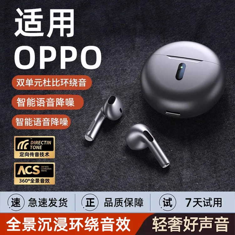 适用OPPO手机半入耳蓝牙耳机学生无线正品超长续航高音质高端降噪