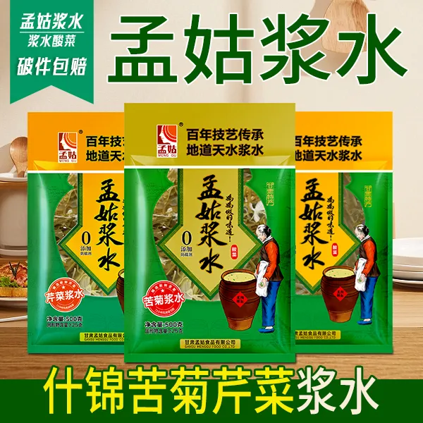 【小明正能量推荐】甘肃天水特产孟姑浆水500克新鲜发货5袋