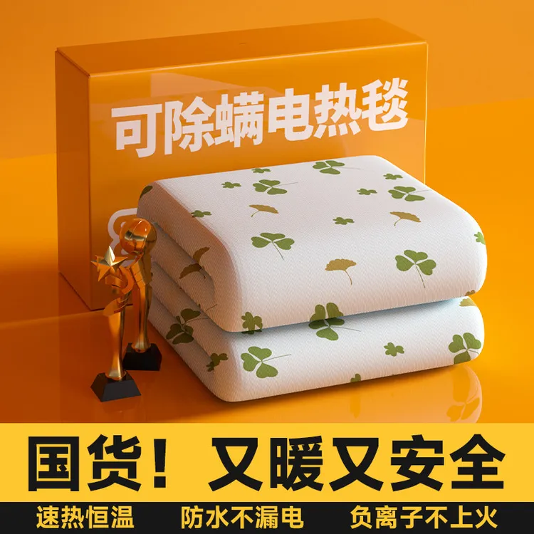 恒暖祥电热毯电褥子智能调温除螨除湿过冬神器快速升温防水防漏电