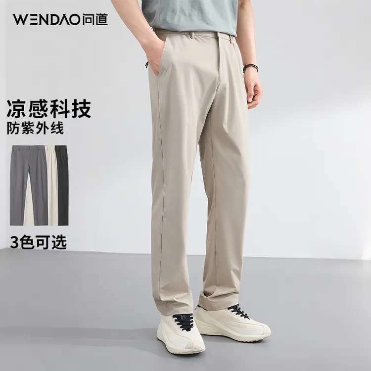 【问道·360°弹力零感防晒速干长裤】夏季轻量化凉感抗皱休闲裤2519