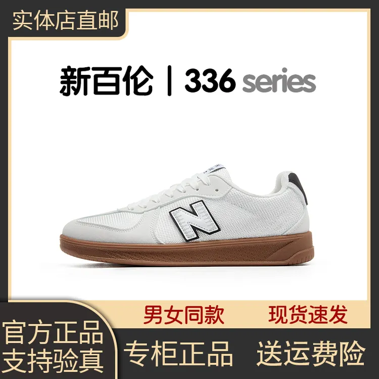 NEW BOLUNE/新百伦官方正品爆款336德训休闲百搭潮流缓震网面板鞋