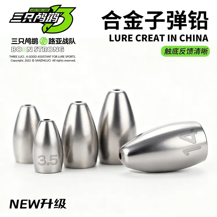 三只鸬鹚路亚通心铅德州钓组铅坠铅防线磨损远投铅防挂底铅卡罗铅