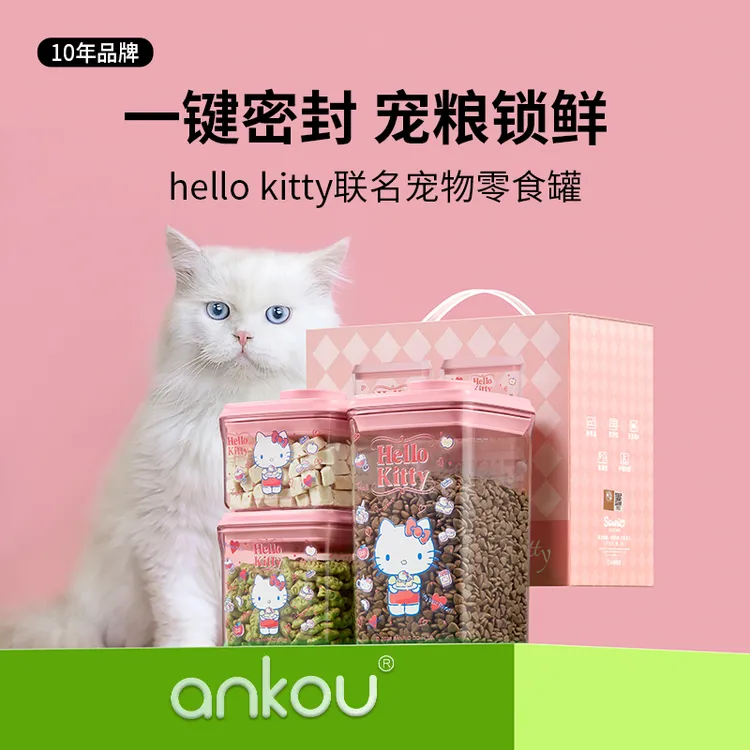 安扣猫粮储存桶密封防潮猫条猫粮罐宠物猫咪零食收纳盒猫粮密封罐