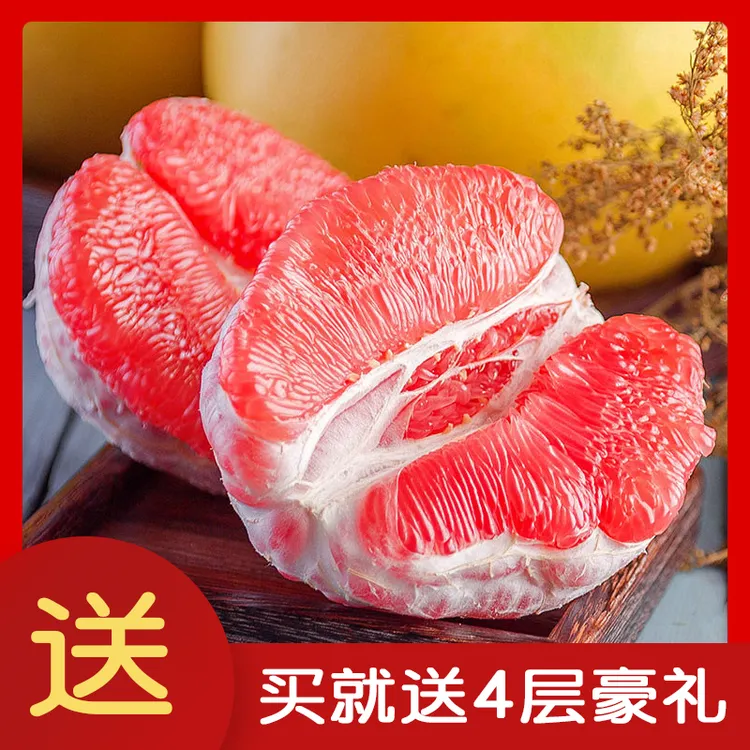正宗梅州大埔红心蜜柚红柚老树头茬鲜果皮薄鲜嫩多汁水果