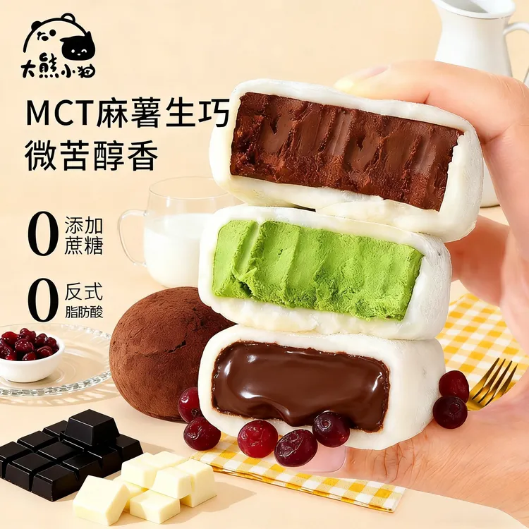 【顺丰冷链】MCT麻薯熔岩巧克力生巧砖 纯可可脂黑巧抹茶生巧甜品
