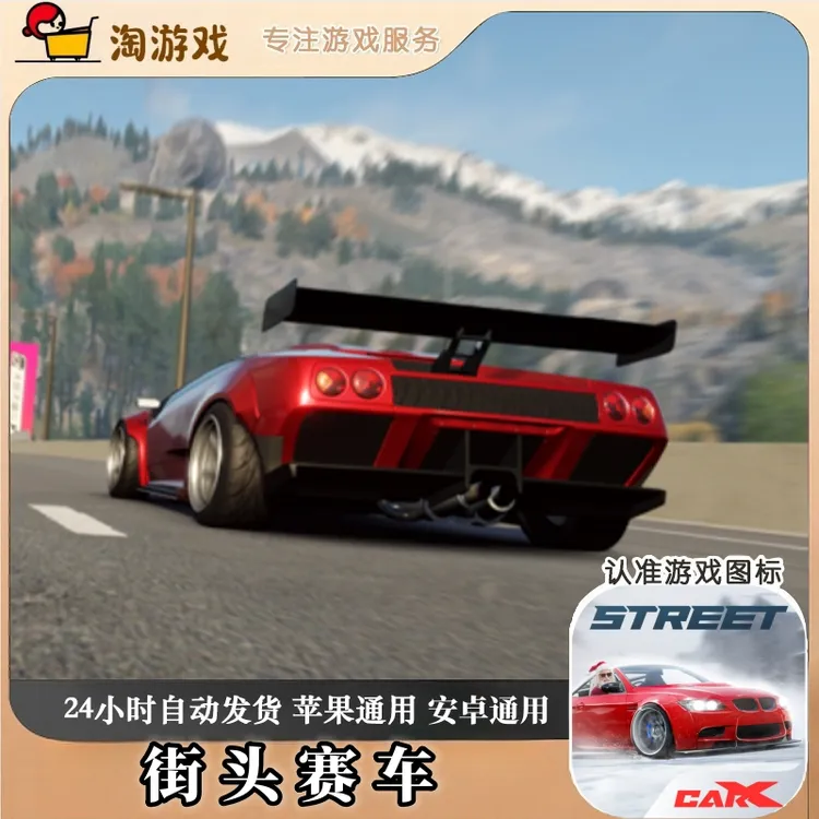 街头赛车CarX Street 游戏