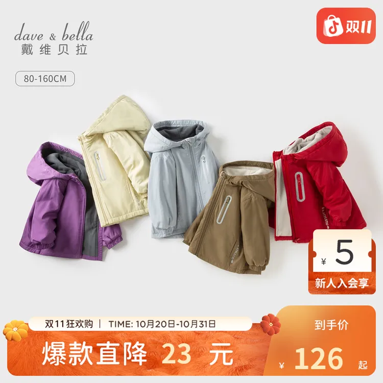 戴维贝拉儿童棉服外套秋装男童女童加厚保暖棉衣宝宝加绒防风衣