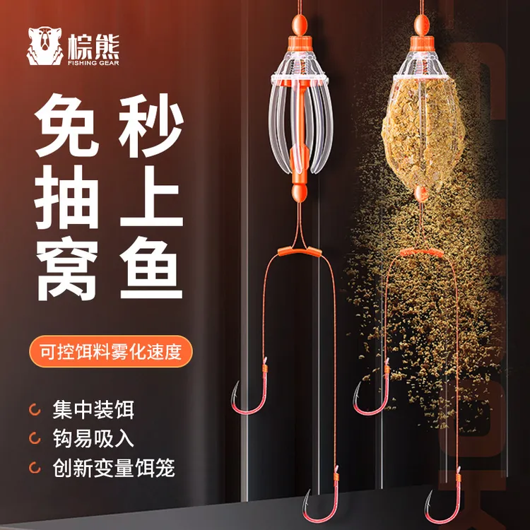 新型手竿浮钓鲢鳙子线双钩钓组套装可控饵料雾化速度鲢鳙鱼钩