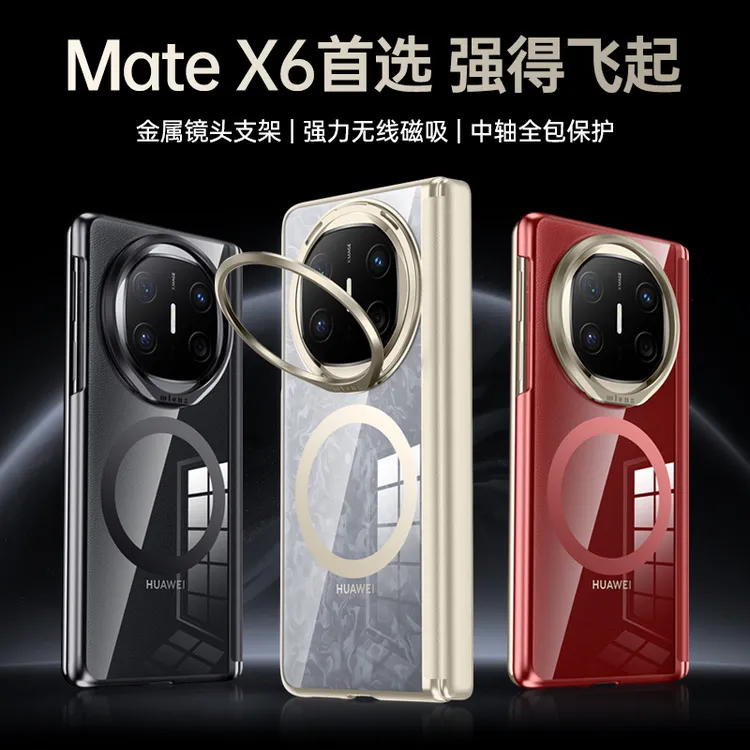 京工智造适用于华为Matex6手机壳典藏版中轴全包磁吸高端镜头支架