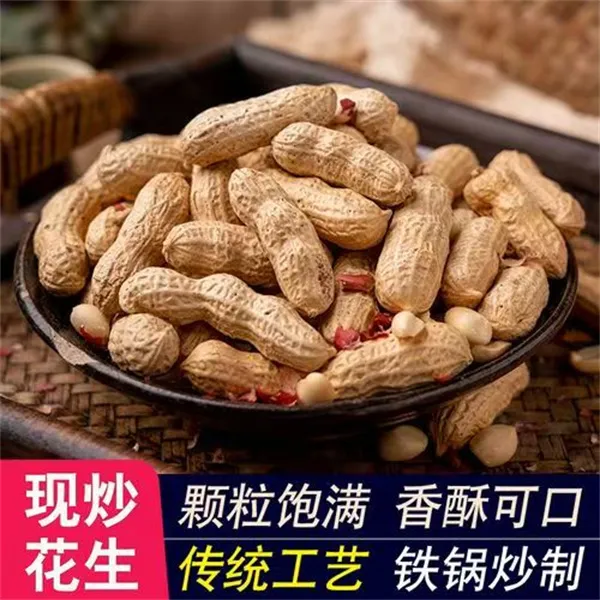 新货【净重】新鲜花生带壳原味手工精选柴火炒花生农家现炒熟花生