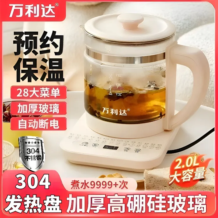 玻璃养生壶家用大容量多功能煎药壶全自动办公室烧水壶花茶壶礼品