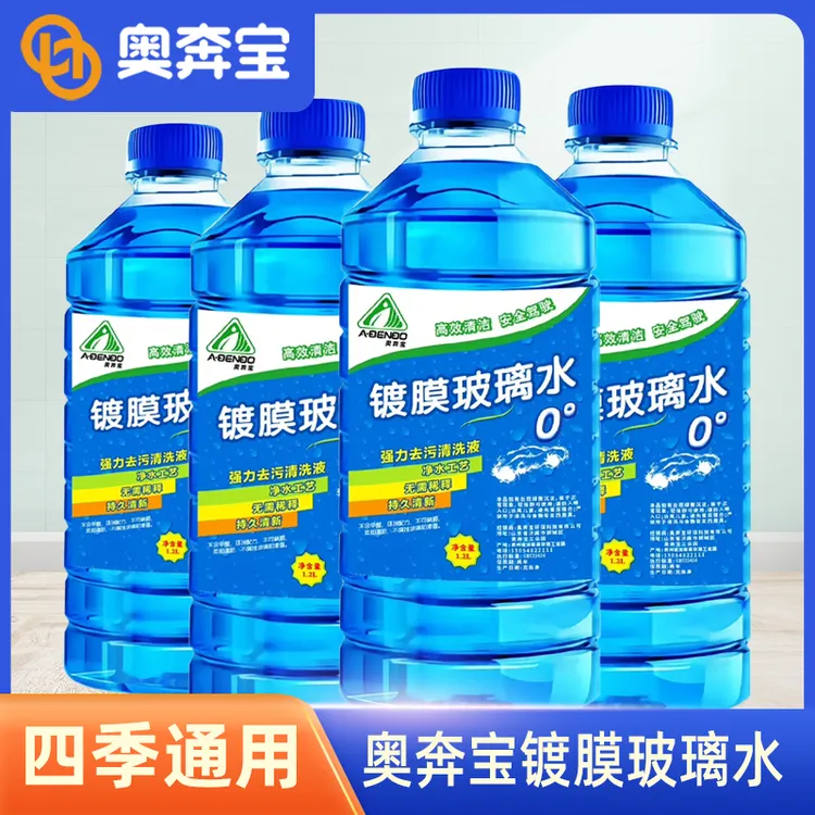 【祥哥推荐】奥奔宝4桶专用镀膜玻璃水去污去虫胶养护清新去油膜G