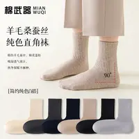 桑蚕丝羊毛保暖男女同款抑菌袜子保暖搭子蓄热舒适吸湿透气