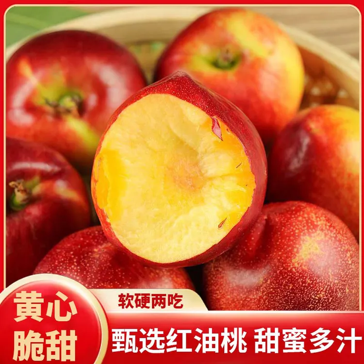 正宗山西黄心红油桃脆甜爽口桃子新鲜水果当季热卖脆桃整箱批发