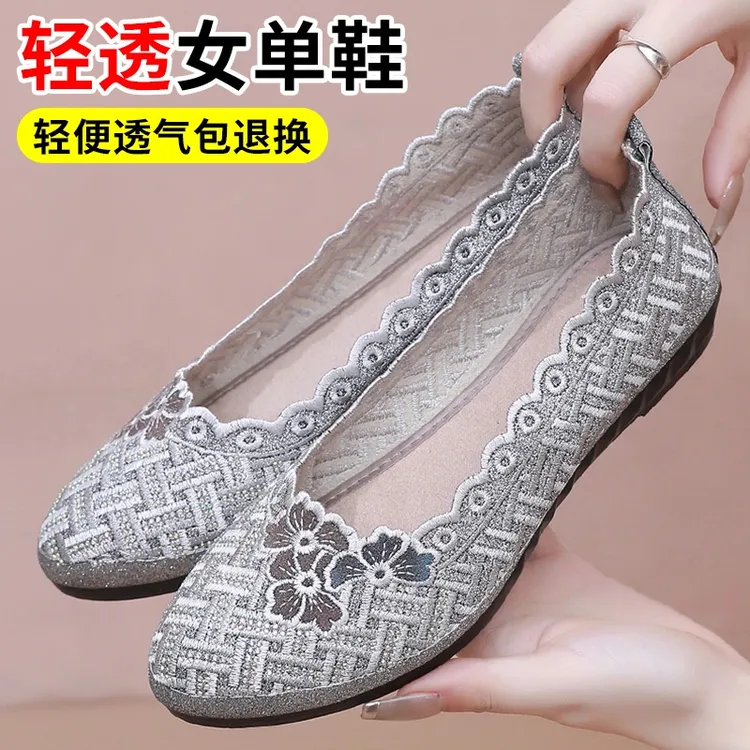 春秋老北京布鞋女单鞋休闲透气女士妈妈鞋防滑软底中老年人奶奶鞋