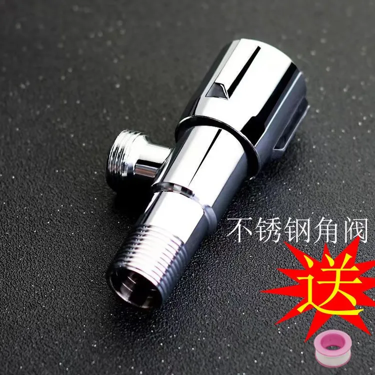冷热通用加厚不锈钢马桶进水三角阀适用于热水器等