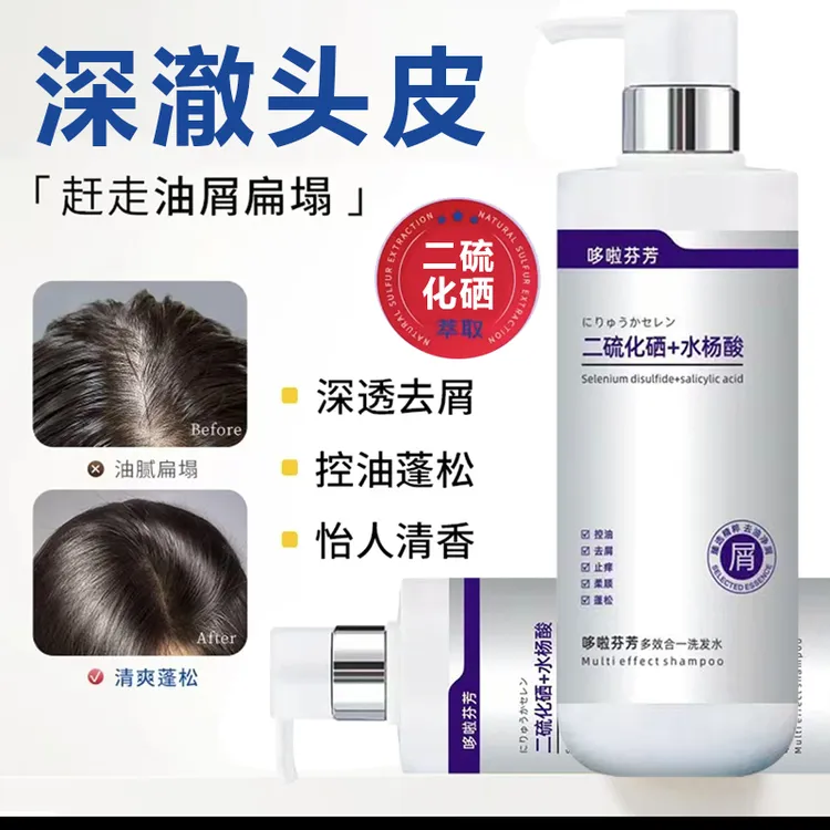 二硫化硒洗发水控油蓬松清爽去屑止痒水杨酸洗头膏露男女持久留香