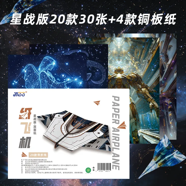 纸飞机专用折纸大全纸彩色双面折叠经典动儿童纸飞机圣诞礼物
