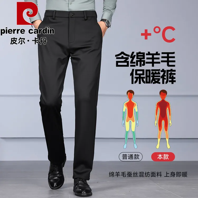 皮尔卡丹2025男士桑蚕丝秋冬直筒休闲裤裤子加厚弹力商务百搭西裤