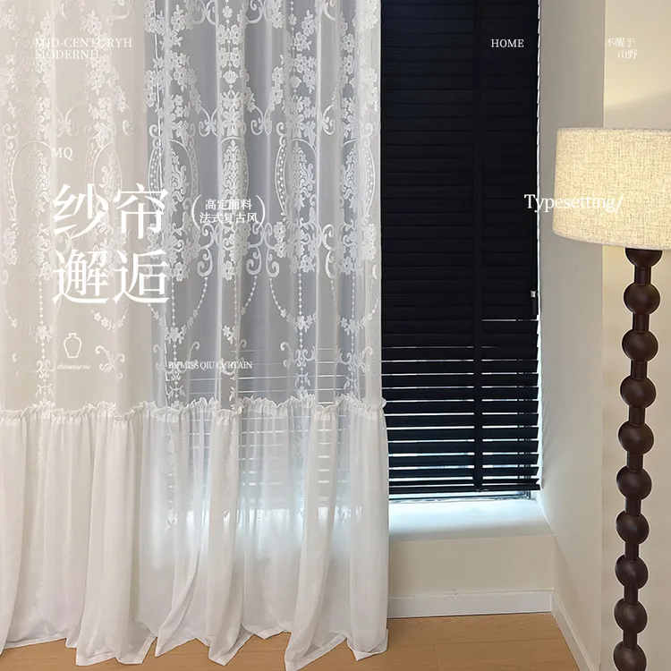 邂逅 打底纱透光投射光影效果法式复古风定制纱帘