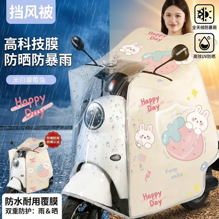 全覆膜电动车挡风被斗篷款防水防晒电瓶摩托车防风遮阳罩四季通用商品图