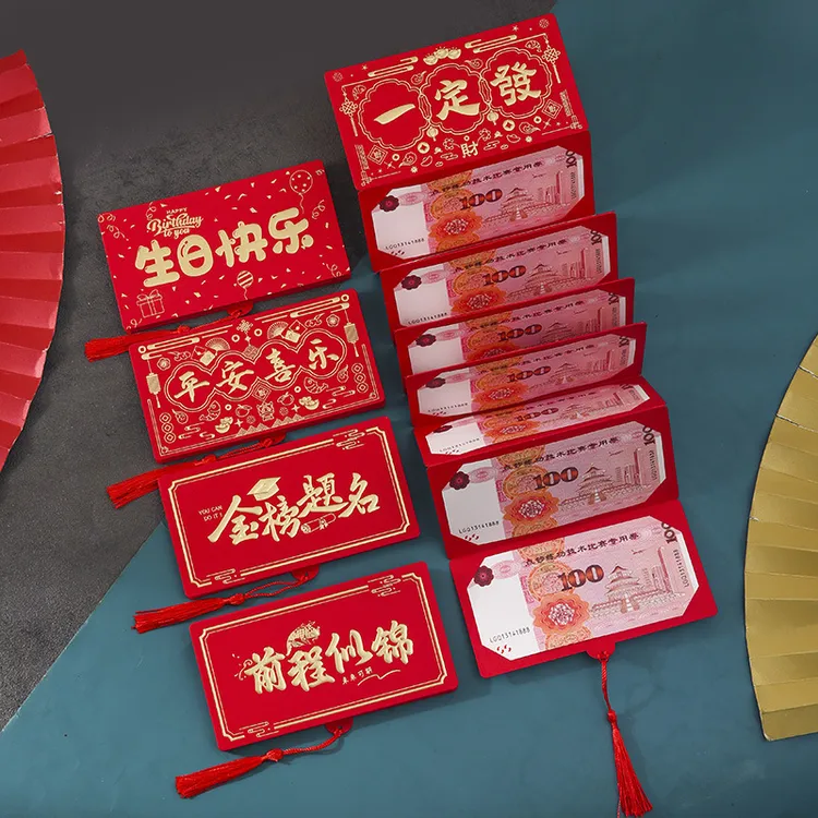 创意折叠红包新年成人礼卡位拉伸利是封红包袋男生新款18岁