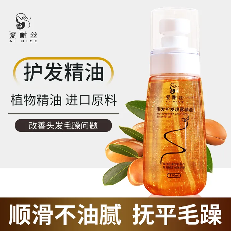 假发护发精油喷雾假发修复液护理精华液防毛躁防干枯静电卷发免洗