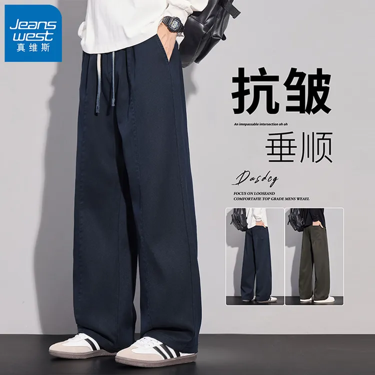 真维斯秋季新款休闲裤男士宽松直筒美式潮牌复古拼接水洗阔腿长裤