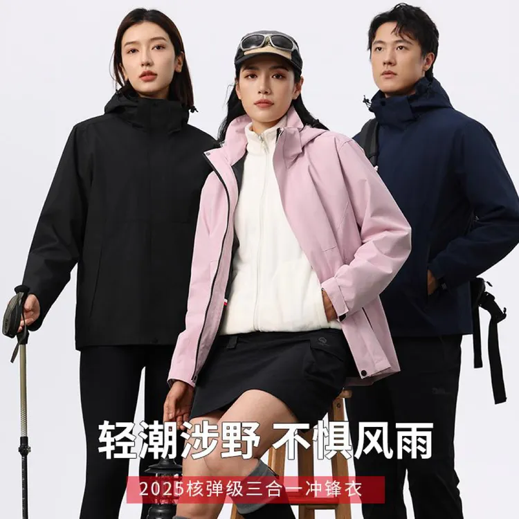 三合一冲锋衣定制印logo冬季工作服男装加绒加厚4S店套装棉衣外套