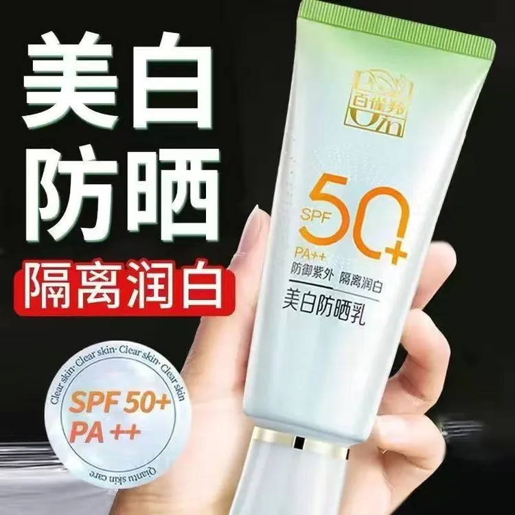百雀羚防晒乳防晒霜美白防水防汗隔离防紫外线轻薄不油腻官方正品