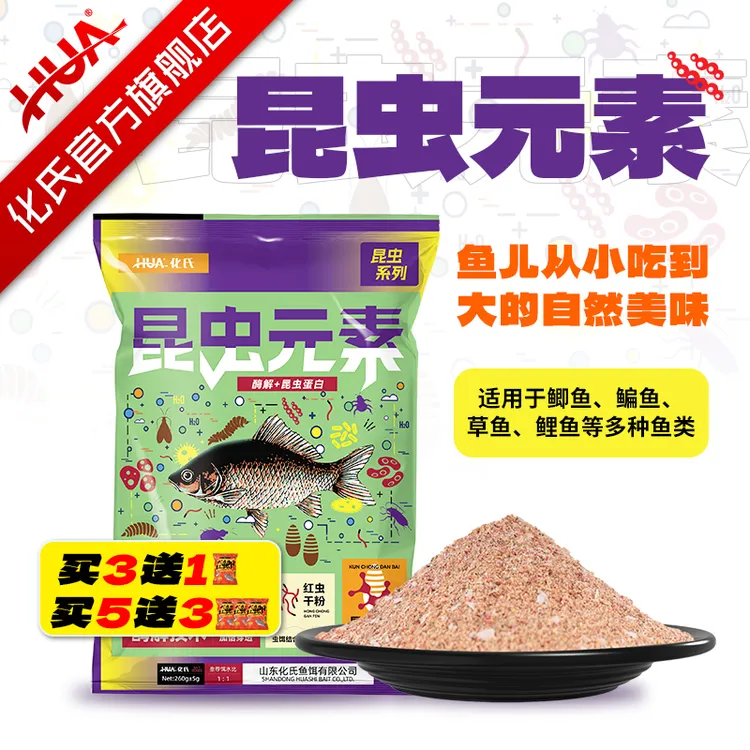 化氏新品昆虫元素饵料鱼饵大味型高穿透强久留鱼钓鱼台钓饵大红鲫