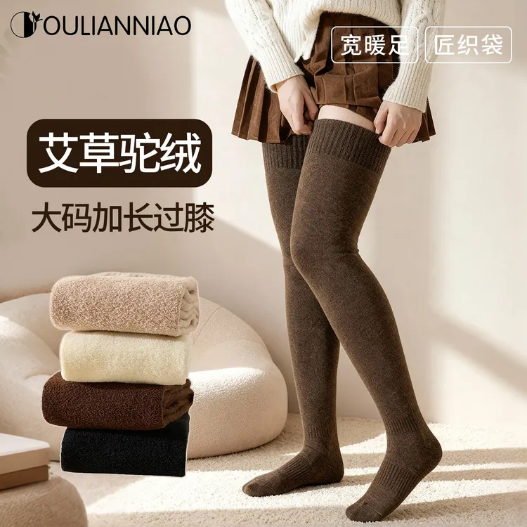 OULIANNIAO胖妹妹大码厚款秋冬季过膝长筒棉袜保暖高筒加绒艾草袜商品图