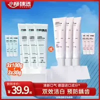 小杨臻选洁白牙膏挤压式成人预防龋齿清新口气日用
