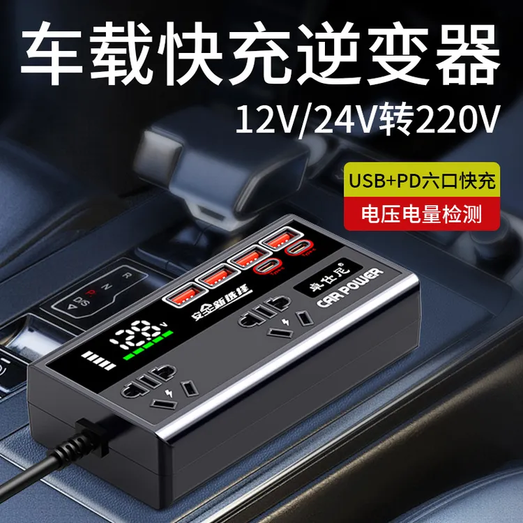 车载逆变器大功率12v24v转220v汽车货车电源转换器插座快速充电器