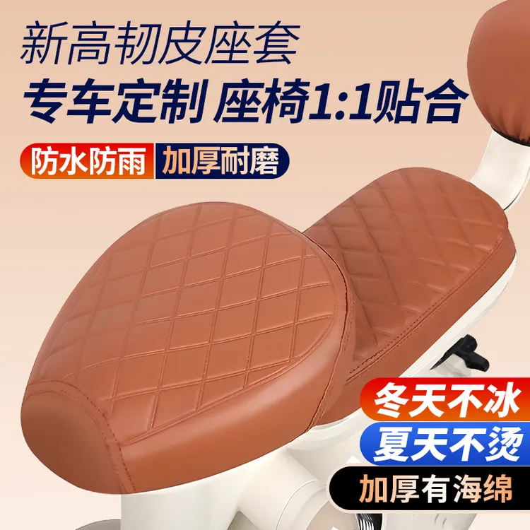 电动车防水防晒座套雅迪爱玛台铃电瓶车坐垫套夏天秋冬季通用加厚