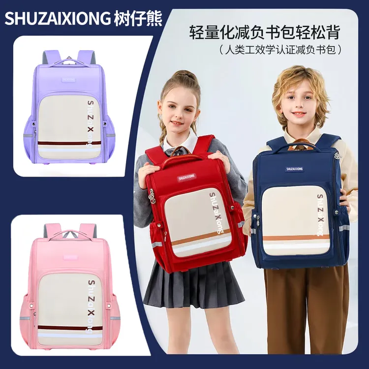 小学生护脊减负太空包背包马卡龙学霸系列之笑脸风学生护脊书包 