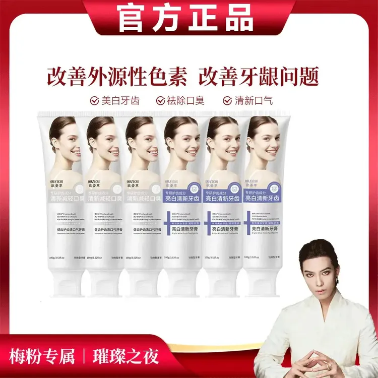 细舞活性肽益生菌牙膏美白去黄去渍双效牙膏口气留香专用D