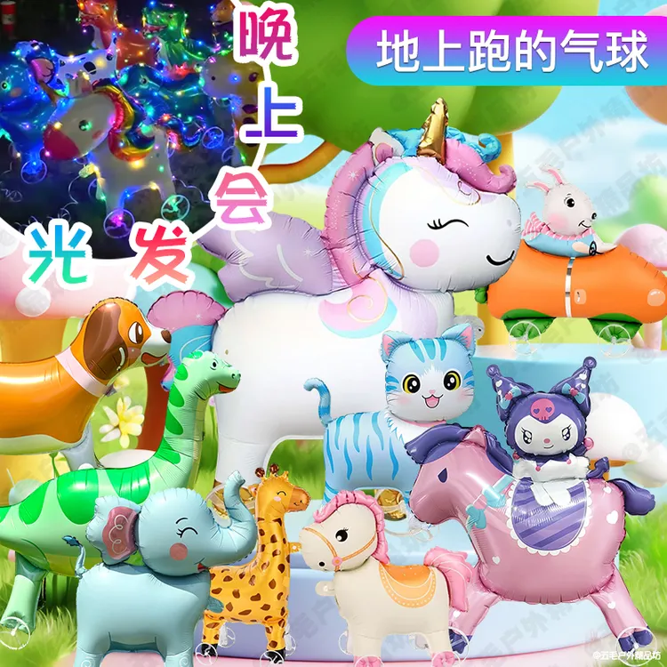 网红牵绳走路带轮站立动物铝膜气球春游卡通儿童户外玩具拍照道具