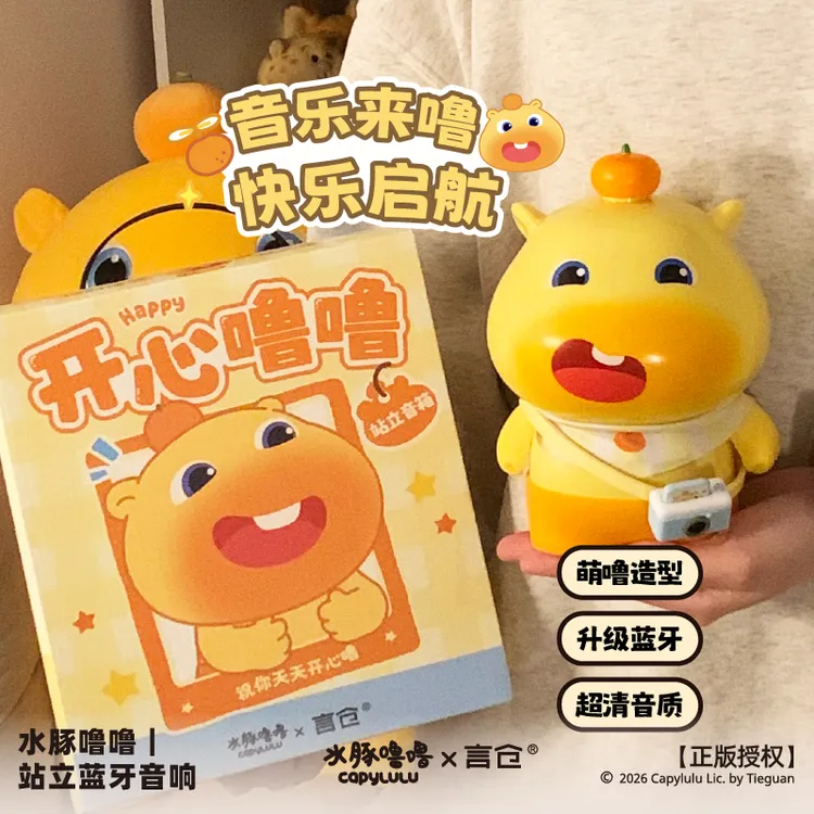 言仓水豚噜噜联名蓝牙音箱无线音响件桌面摆件生日礼物送男女生