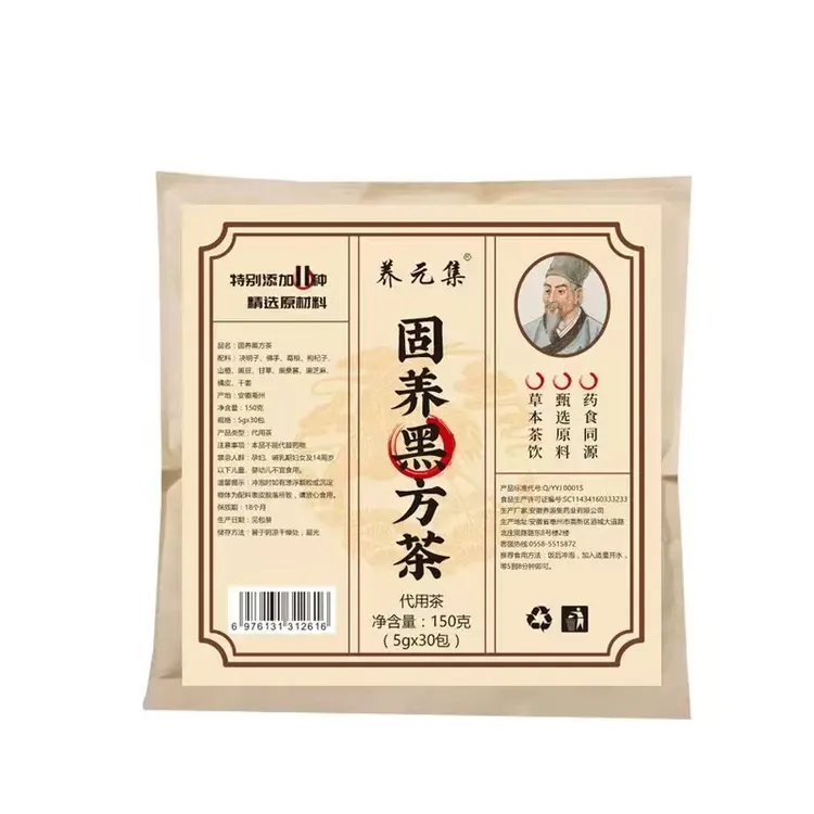  黑方茶草本茶饮真材实料精选十五味自然原材冲泡便携组合茶姜