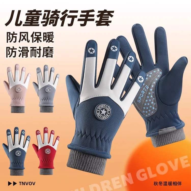儿童加绒保暖手套男女冬季中大童户外骑行防水防风防滑运动骑行